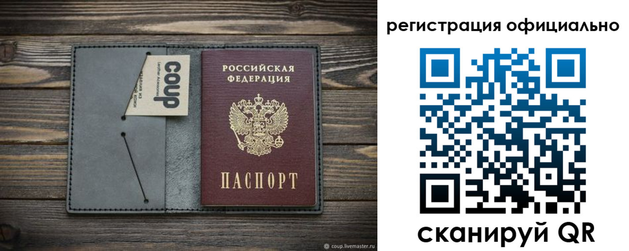 где прописаться в Ульяновске