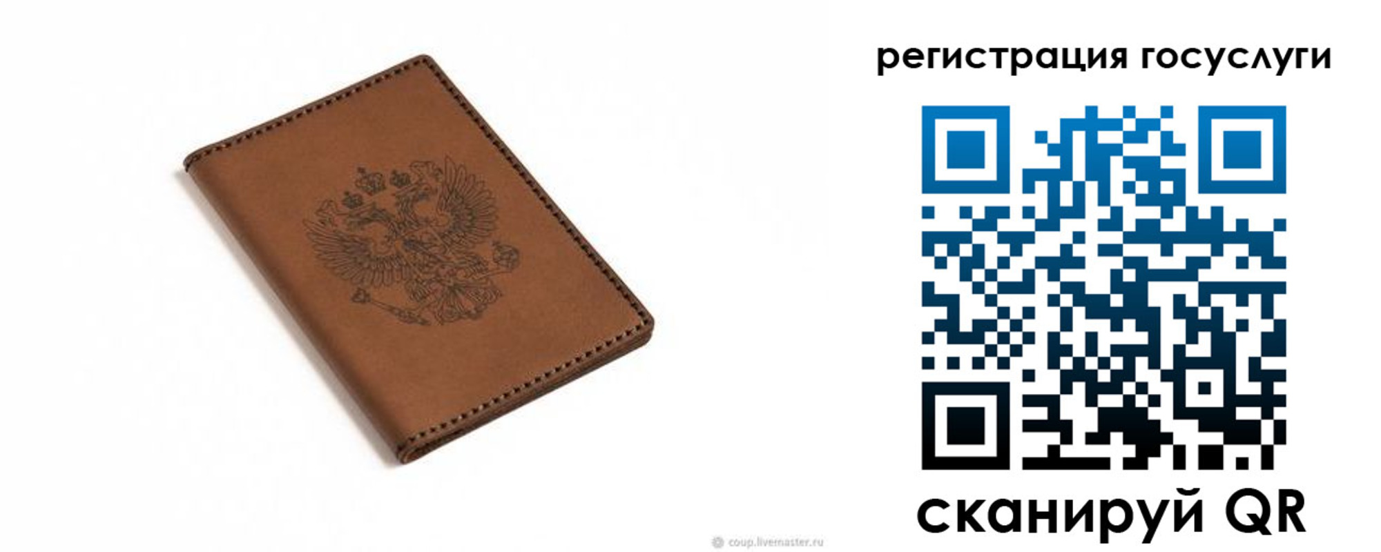 временная регистрация для всех в Ульяновске