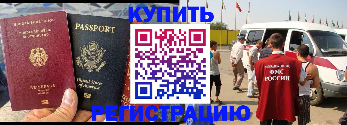 временная регистрация адрес в Ульяновске