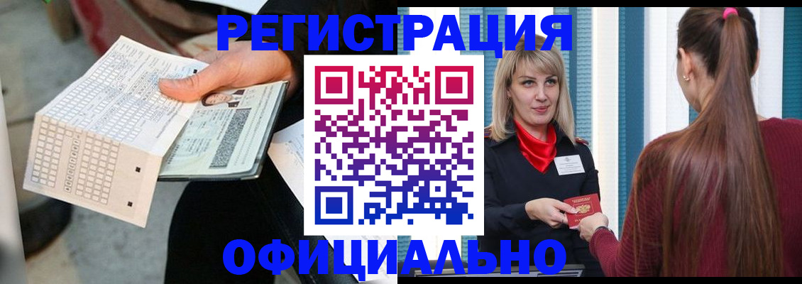 прописка для школы в Ульяновске