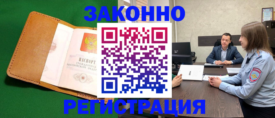 миграционный учет в Ульяновске