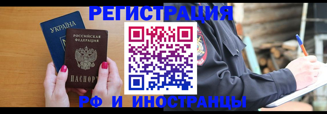 временная прописка в Ульяновске