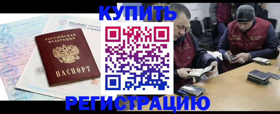 временная прописка в Ульяновске