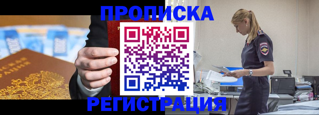 прописка от собственника в Ульяновске