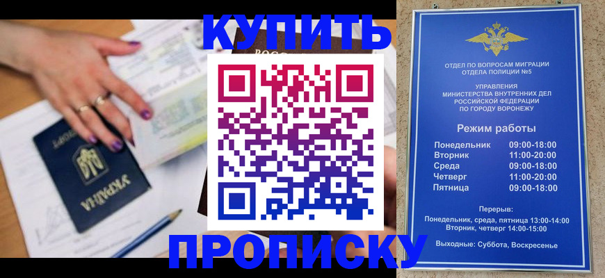 прописка иностранных граждан в Ульяновске