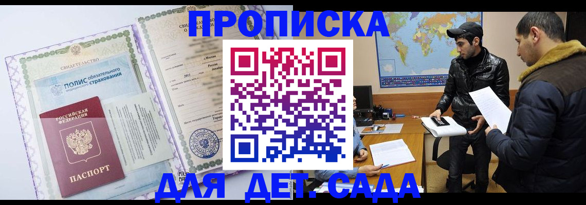 временная регистрация гарантия в Ульяновске