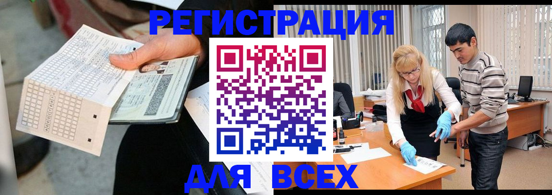 временная регистрация недорого в Ульяновске