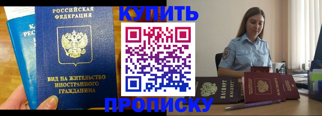 временная прописка в Ульяновске